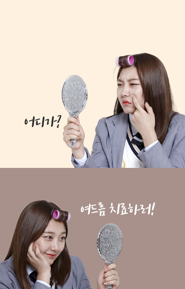 피부과 전문의 맞춤진료.아름다운피부과 여드름 클리닉